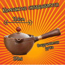 Чайник гунфу "Ковш" 